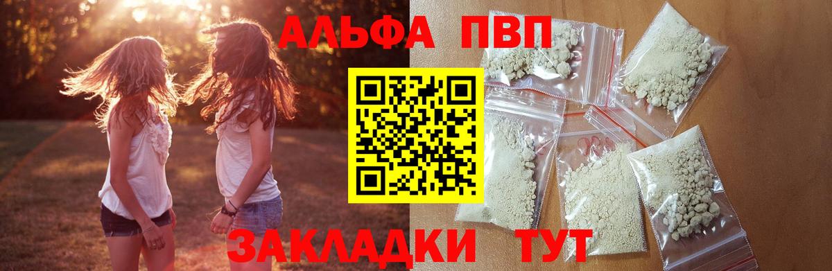 А ПВП VHQ  Alfa_PVP СК  А ПВП  Алексин  Вход с VPN  APVP СК КРИС 