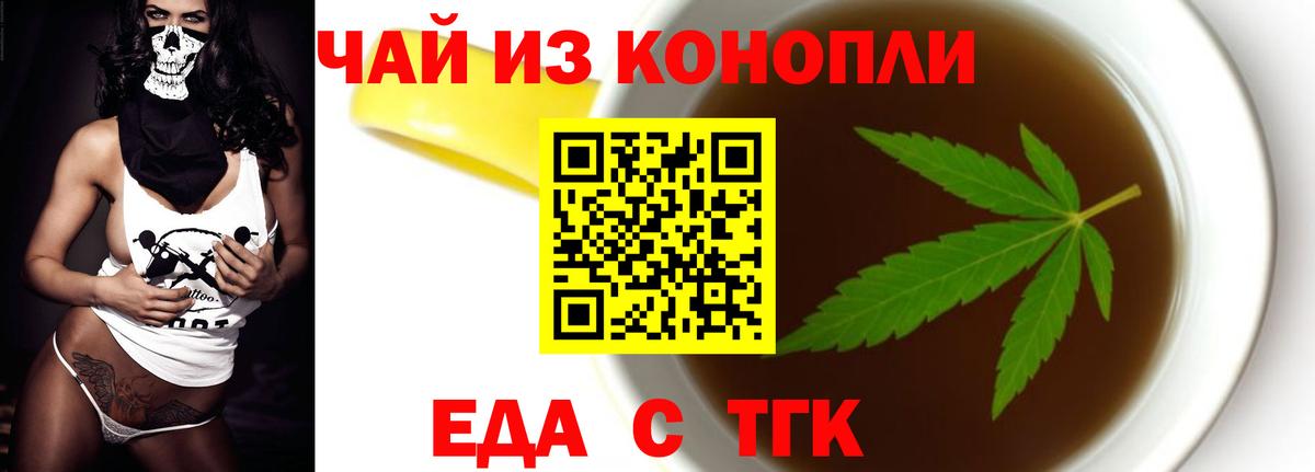 Алексин  Еда ТГК марихуана  Вход с VPN 