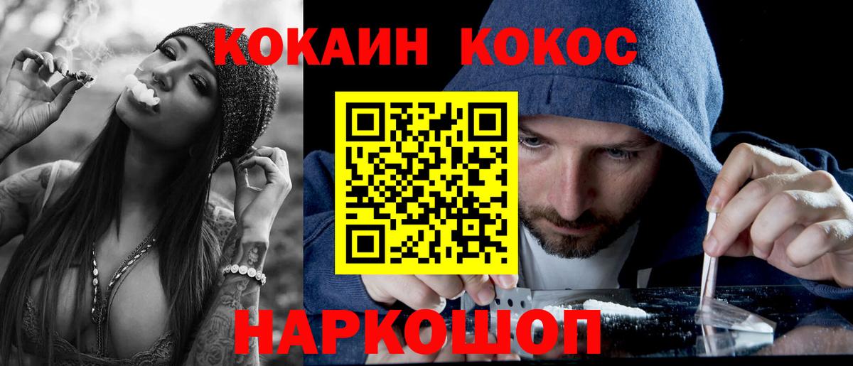 Cocaine 99% Алексин