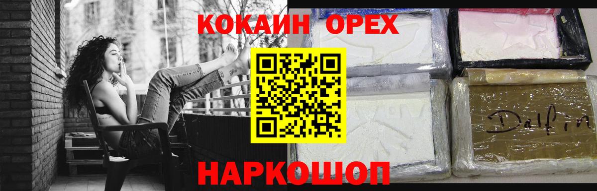 Кокаин 97%  Вход с VPN  Алексин  Cocaine Перу 