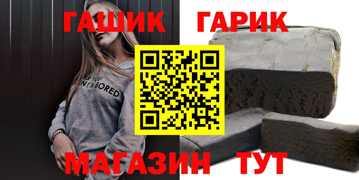 ГАШИШ hashish  ГАШ VHQ  где можно купить   Вход с VPN  Алексин 