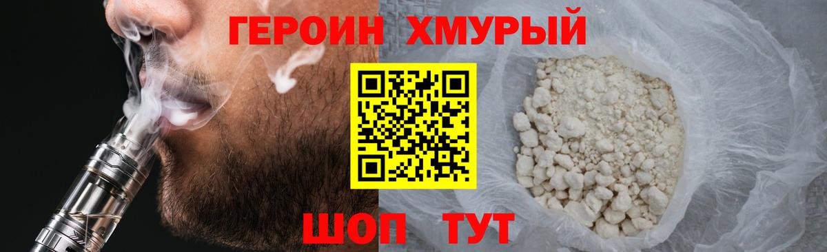 Алексин  Героин хмурый  Вход с VPN 