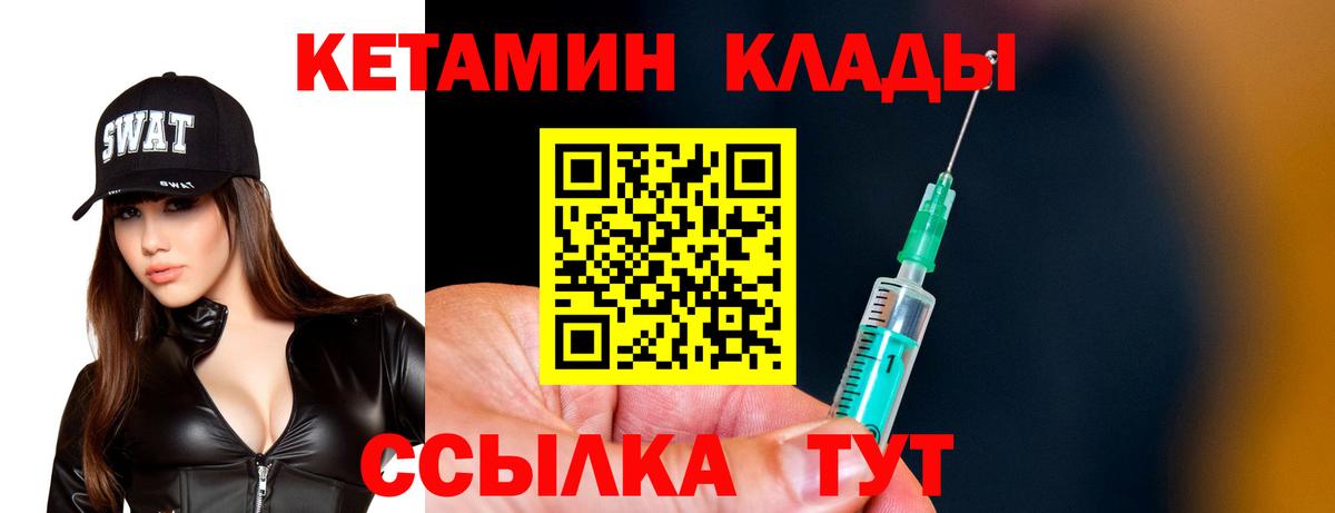 Алексин  Кетамин VHQ  Вход с VPN  КЕТАМИН VHQ 