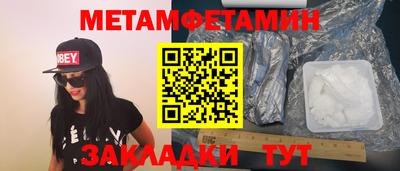 метамфетамин Абинск
