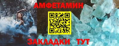 метамфетамин Абинск