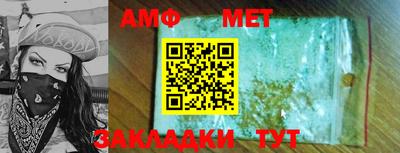 метамфетамин Абинск