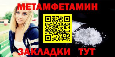 метамфетамин Абинск