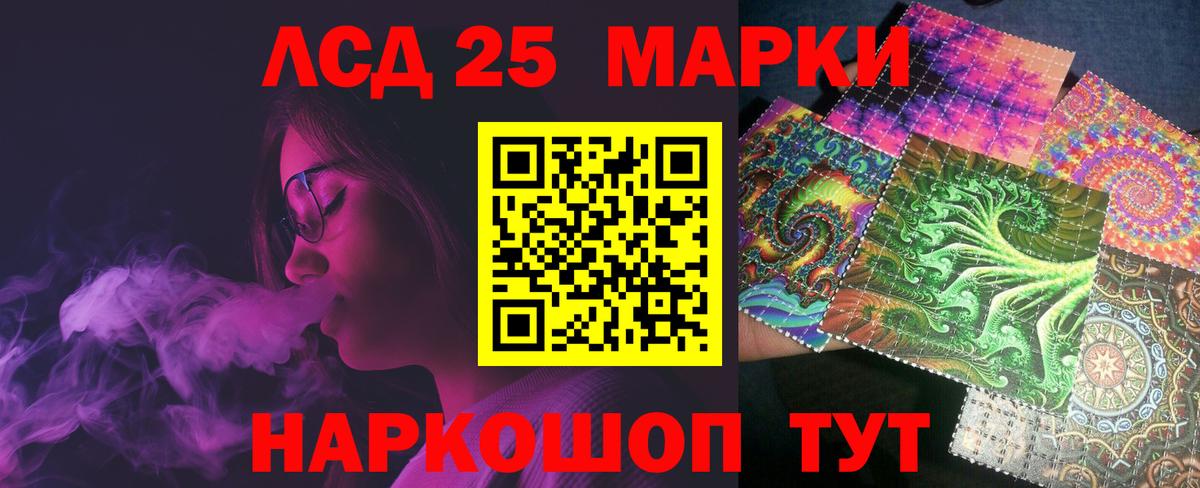 LSD-25 экстази кислота Алексин