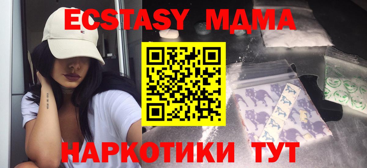 MDMA кристаллы Алексин