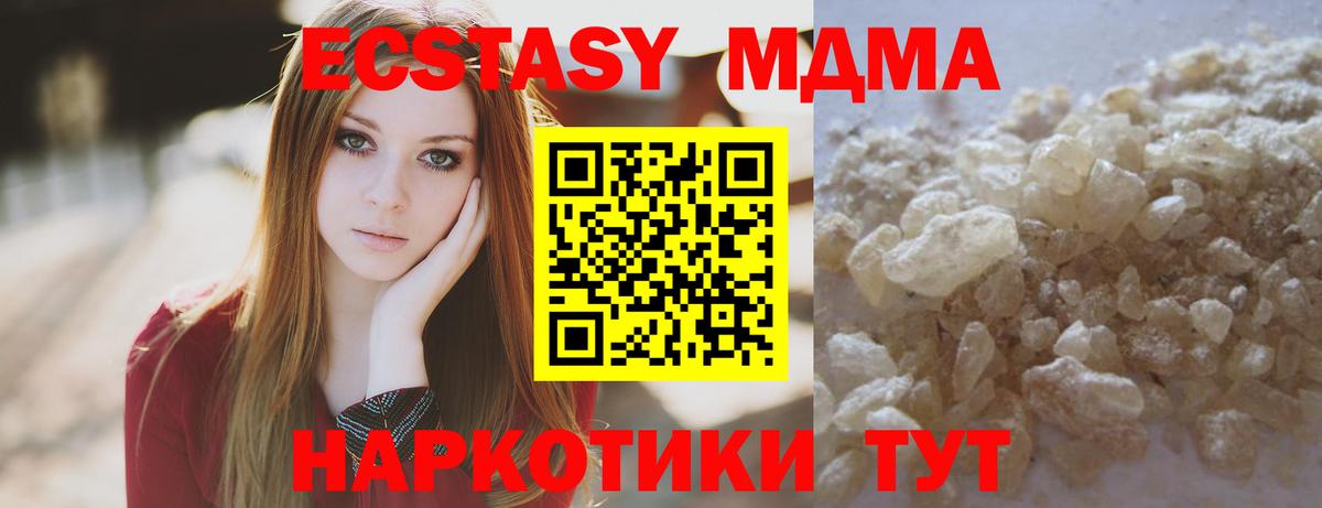 МДМА VHQ  Вход с VPN  MDMA кристаллы  Алексин 