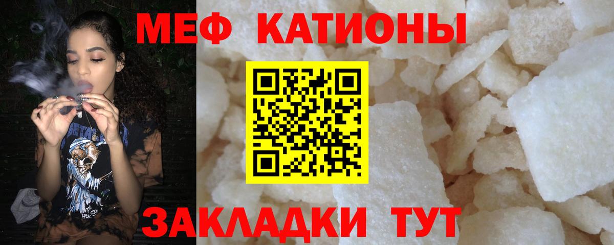Алексин  МЕФ 4 MMC  Меф мука  Вход с VPN 