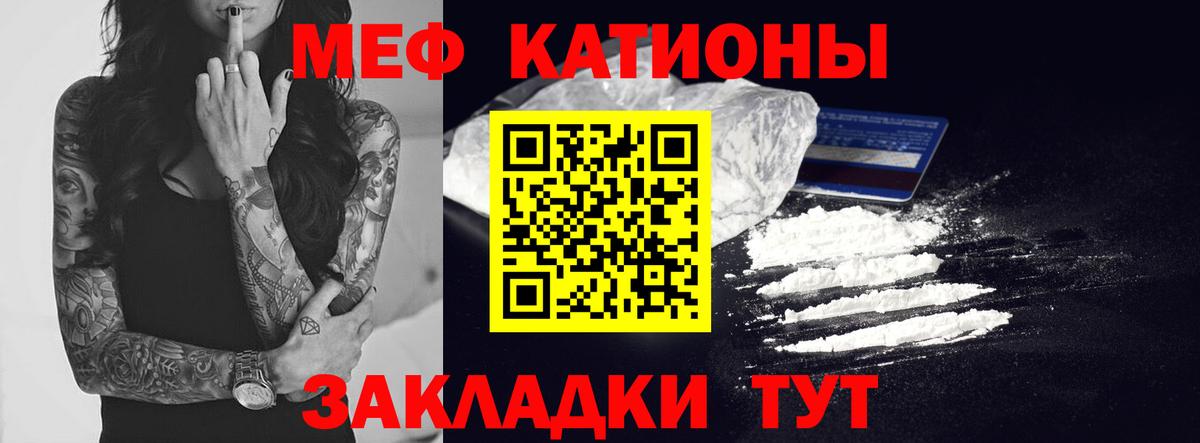 Мефедрон кристаллы Алексин