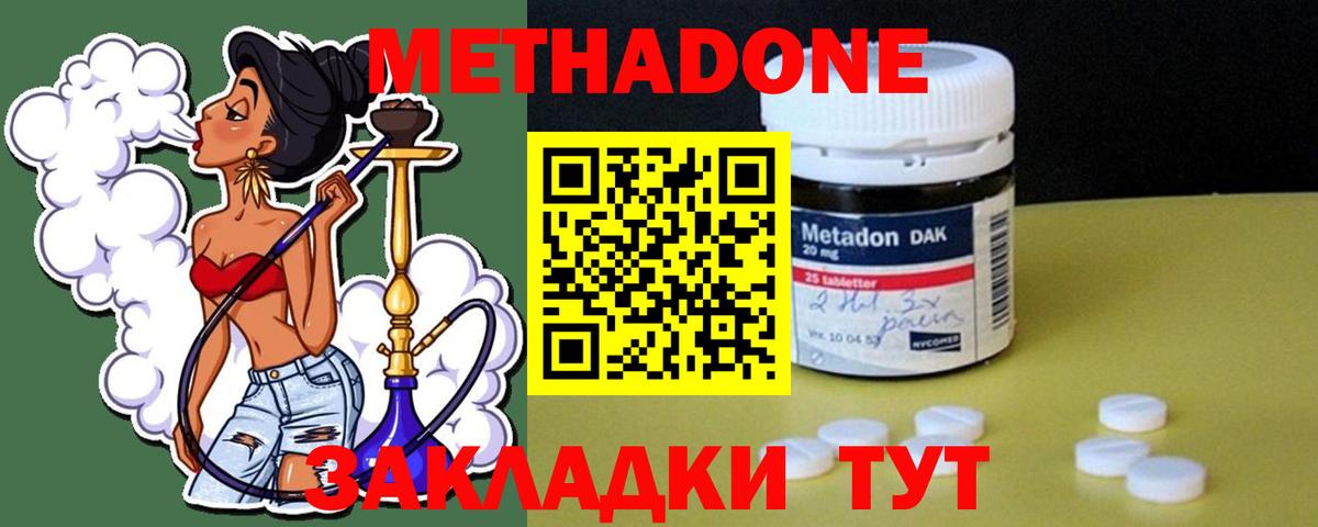 МЕТАДОН VHQ  Вход с VPN  Алексин  Метадон мёд 