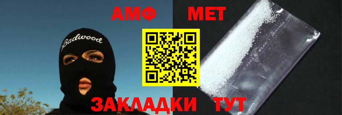 МЕТАМФЕТАМИН Декстрометамфетамин 99.9% Алексин