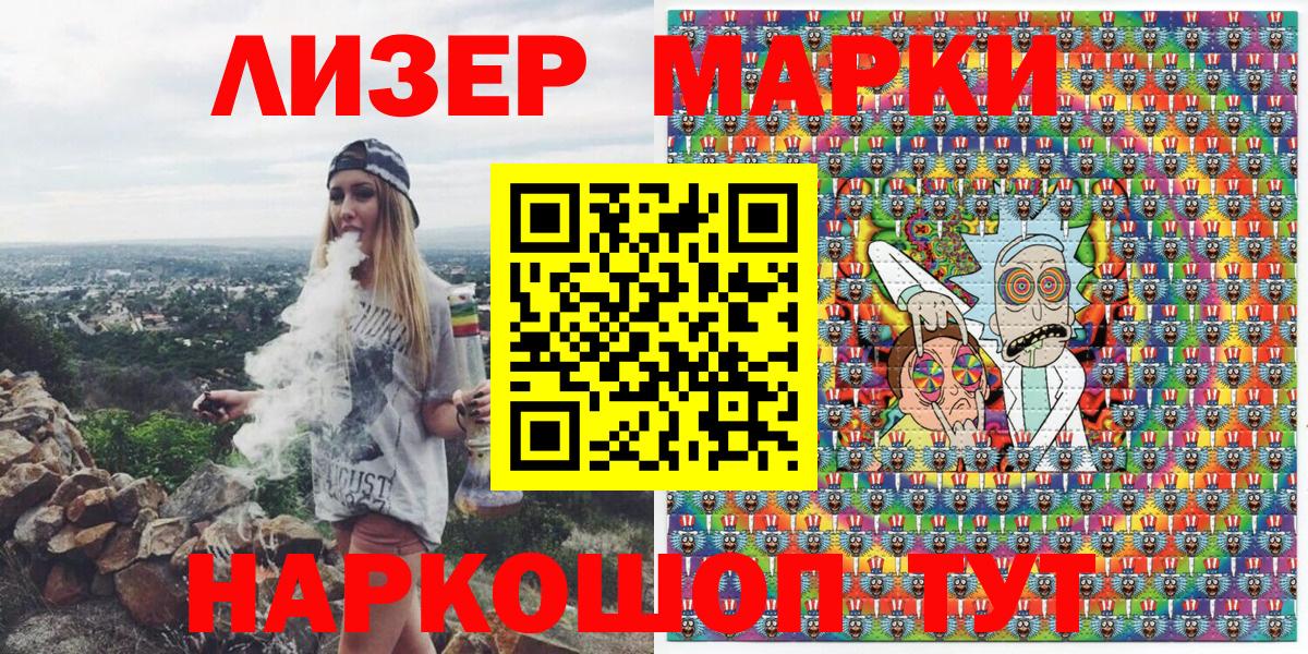 Наркотические марки 1,8мг Алексин
