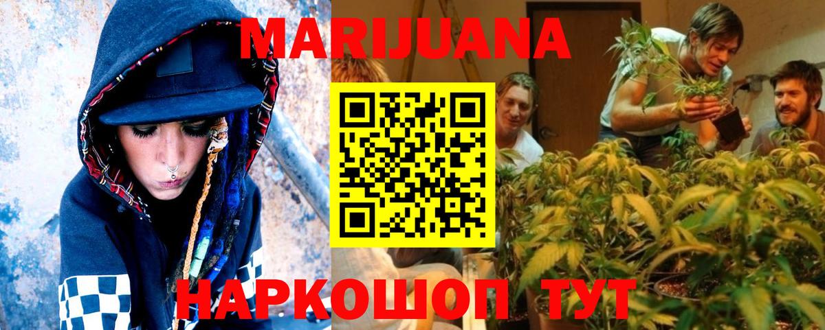 МАРИХУАНА индика Алексин